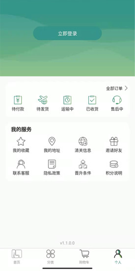 莱福购v1.0.0
