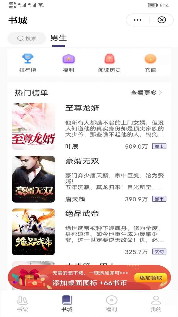 思恩阅读小说v3.00.00