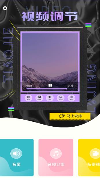 如玉视频编辑v1.0.4