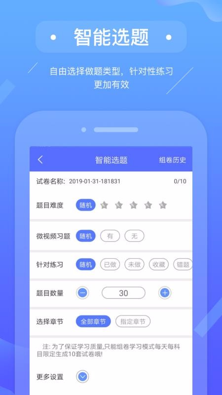 初级会计备考题库v2.9.1