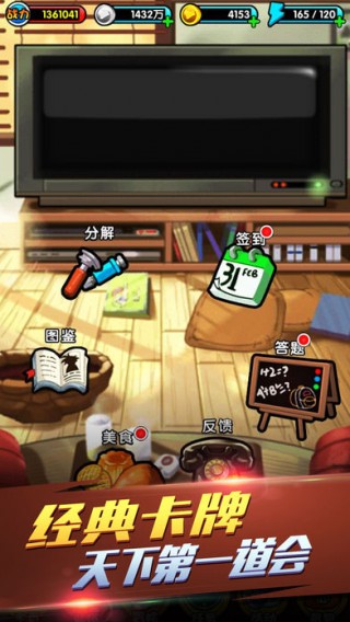 命运对决经典卡牌游戏v1.0.0