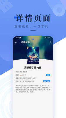 书城吧免费版v2.1.5