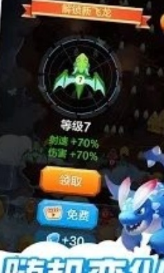 龙与塔防v1.0.2