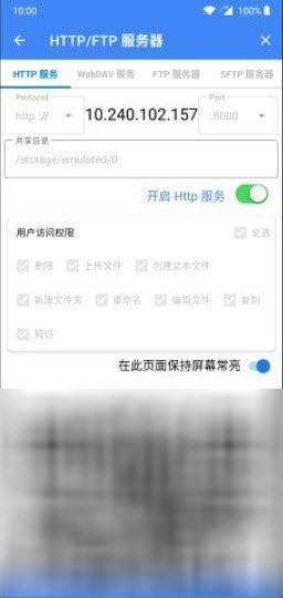 FV文件管理器v1.24.18