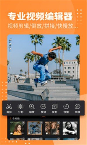Vlog视频剪辑卡点v2.2