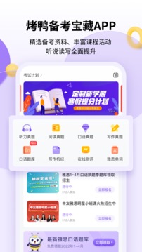 申友雅思v2.0.1