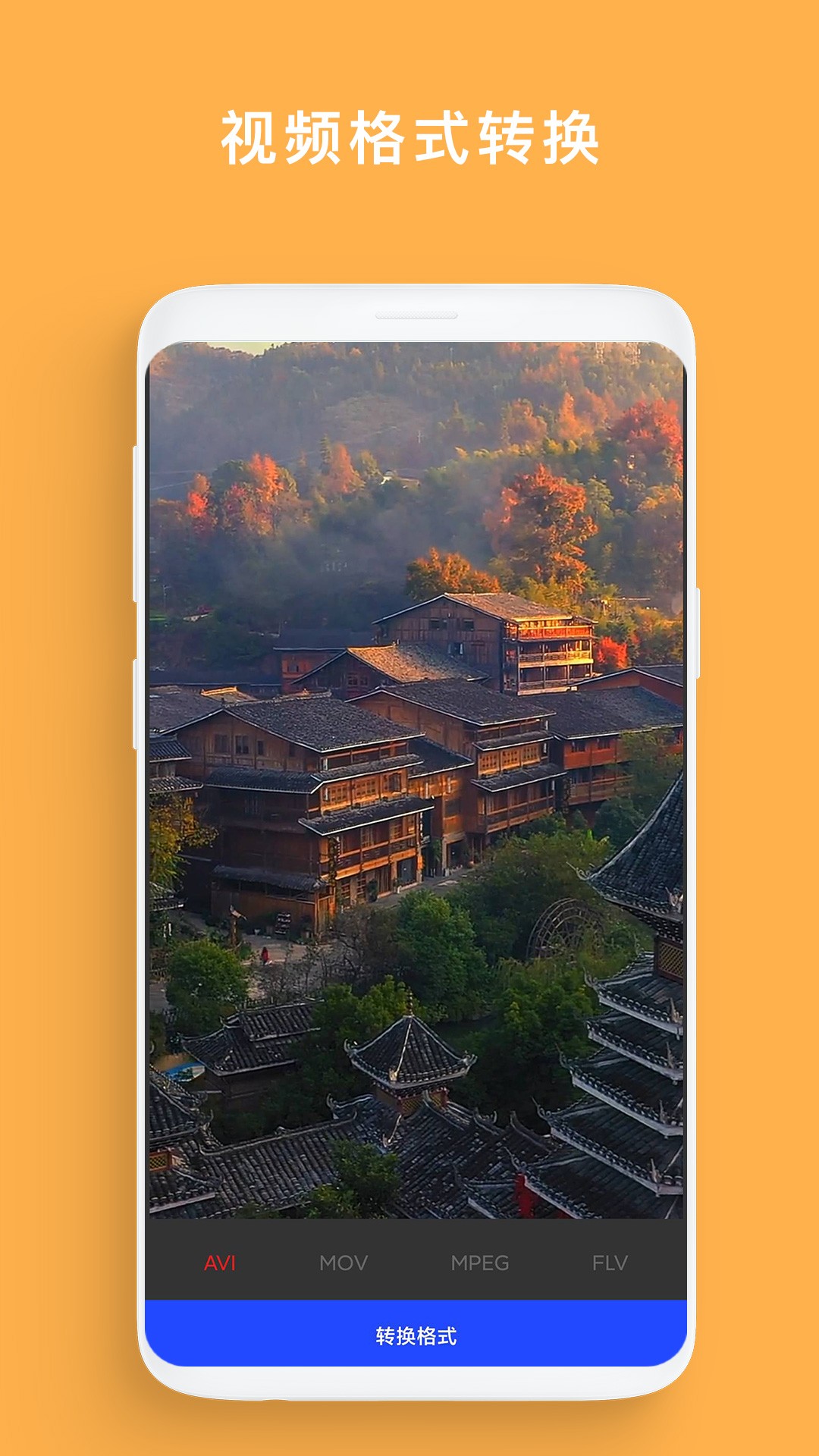 格式变换工厂v1.0.1