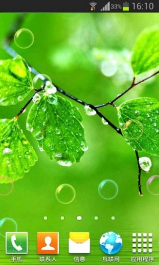 清新护眼水珠动态壁纸v1.7.0