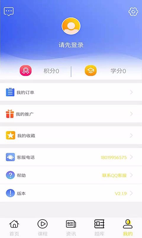 学掌教育v3.0.3