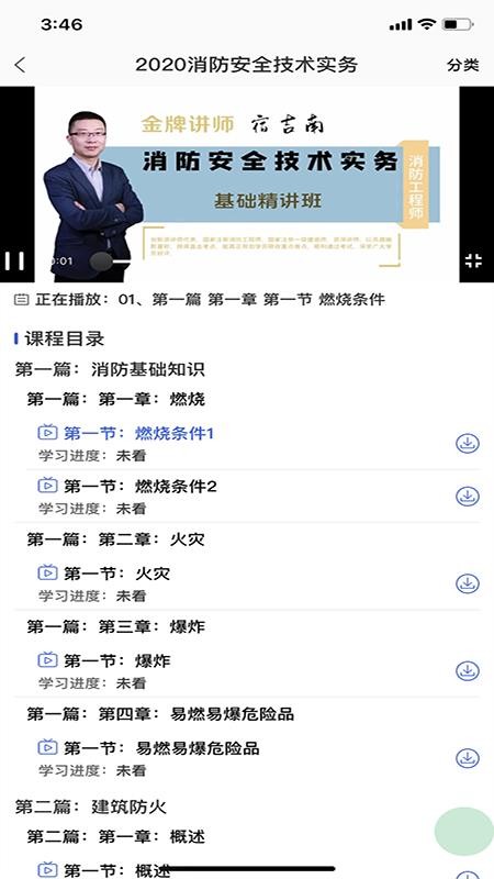 昱之贤网校v2.1.0