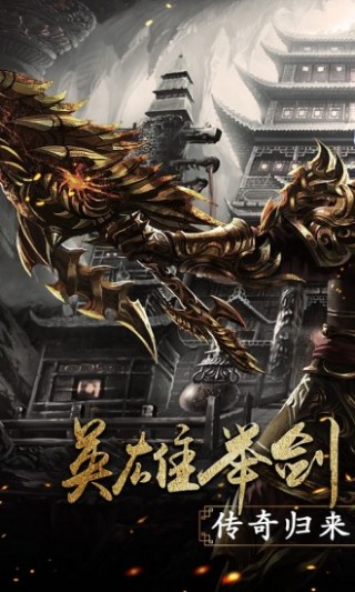 原始传奇v1.3.608