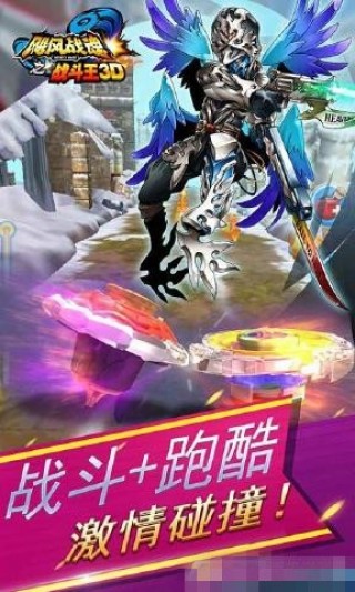 飓风战魂之战斗王3D修改版7.6.6v