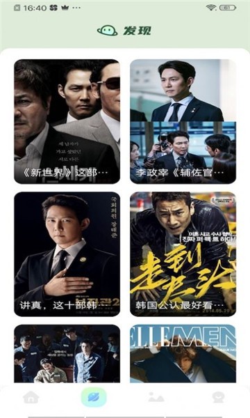 萌蛋蛋影视v1.8.0