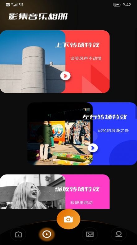 VS视频编辑大师v1.3