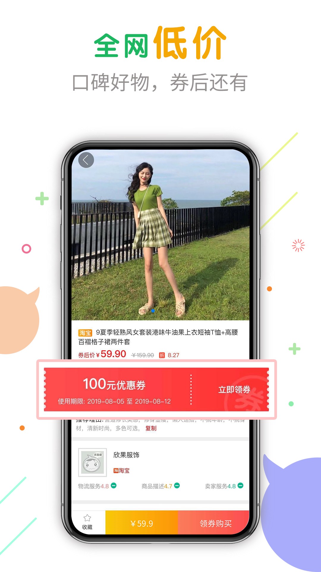 购物优选v3.0.0