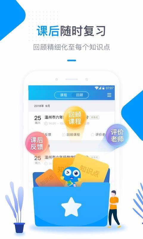 海风智学中心v3.3.7