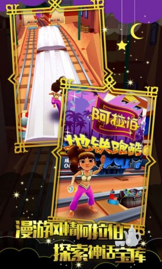 地铁跑酷：世界环游马达加斯加版v3.19.0