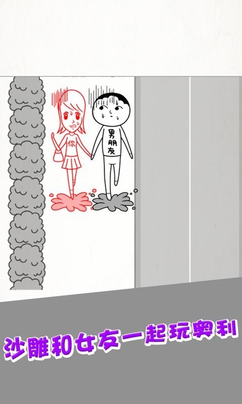 恶搞模拟器v1.0.6