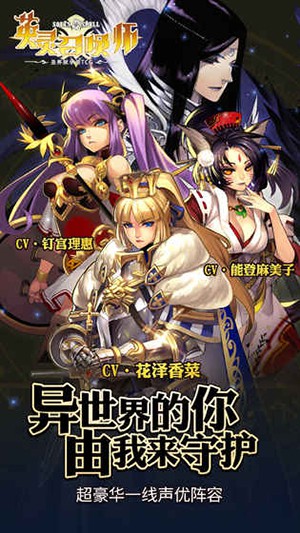 英灵召唤师最新版v1.10.3