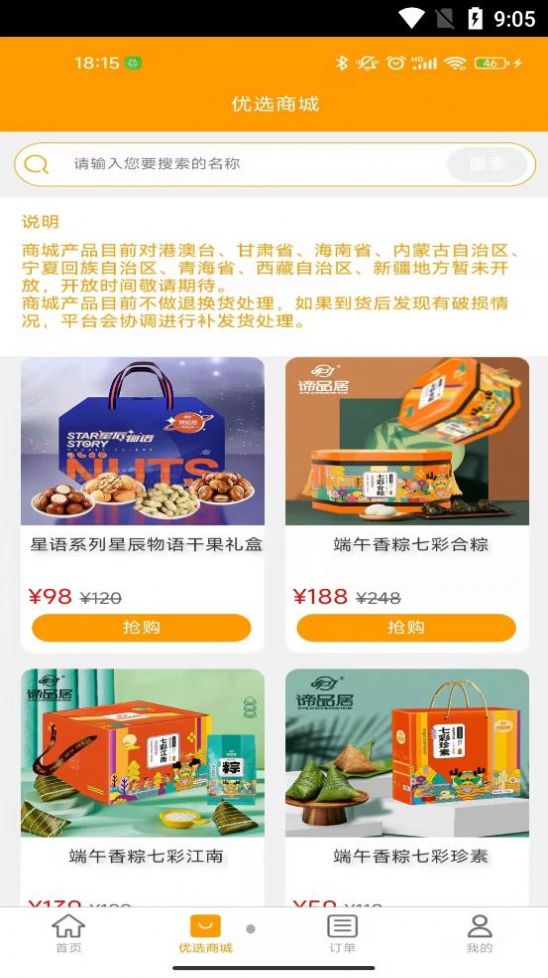 品美无忧v1.0.1.1