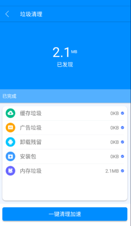 强速清理大师v1.0