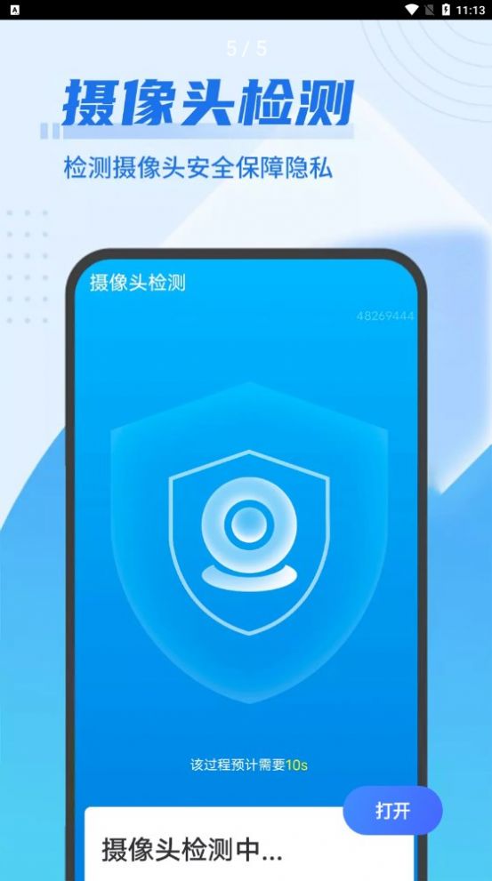 源源无忧清理王v1.0.0