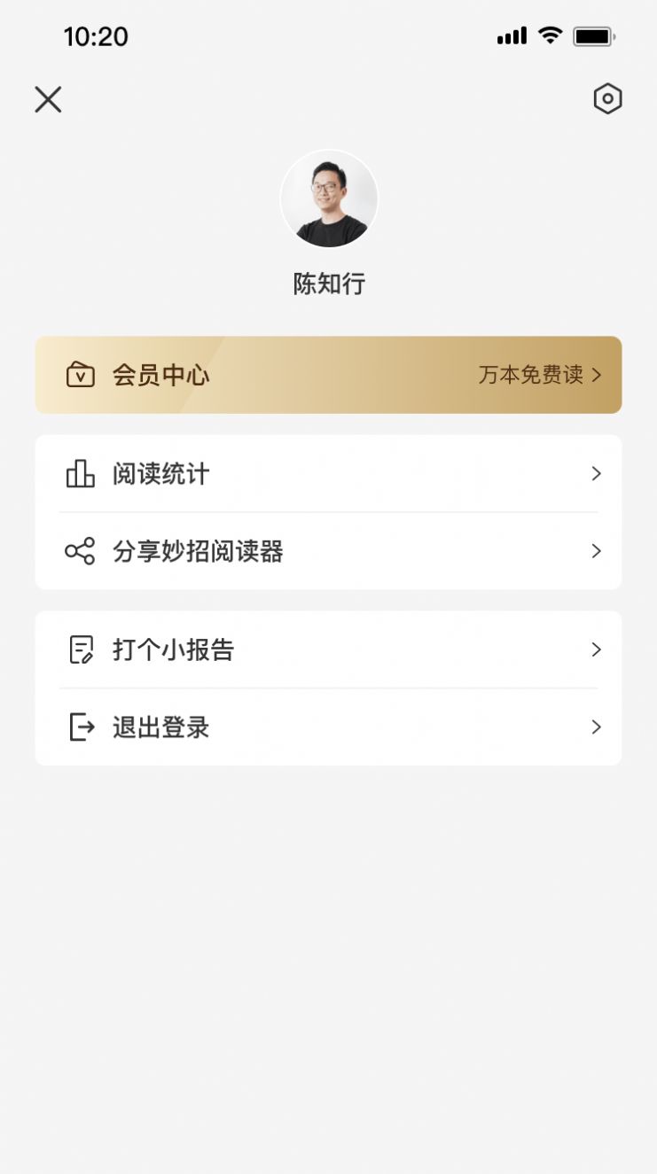 妙招阅读器v1.0.0