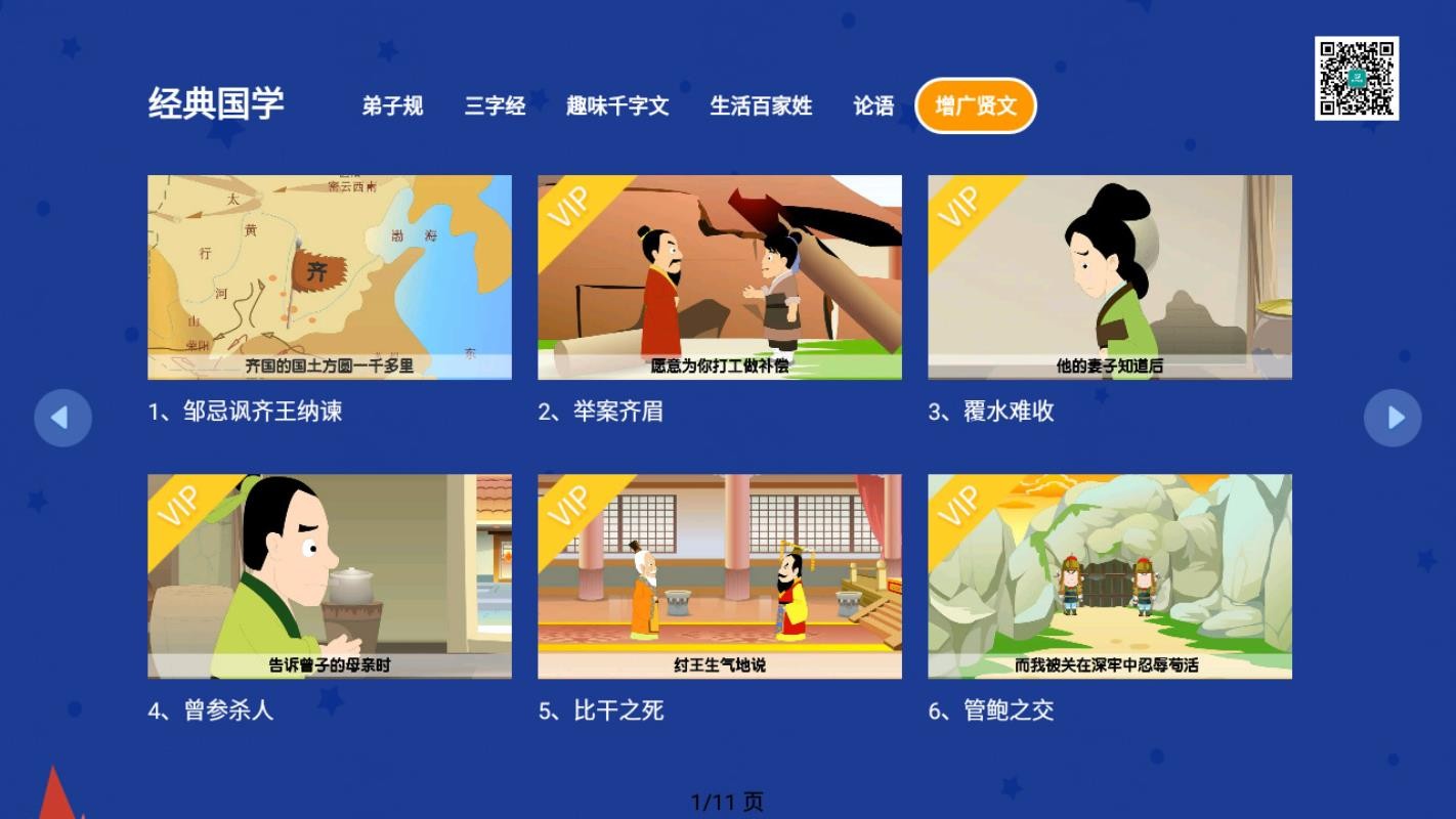 小学奥数班v8.4.5