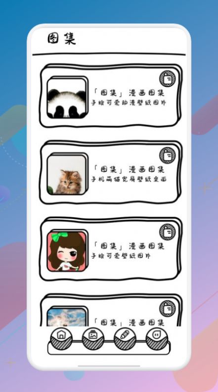 啦啦漫画壁纸v1.1