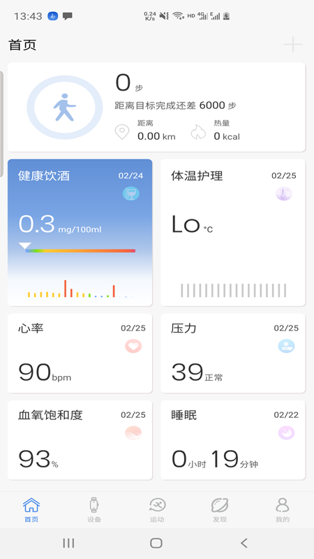 路卡健康v0.0.27
