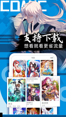 好看漫画无限漫币版v2.5.8