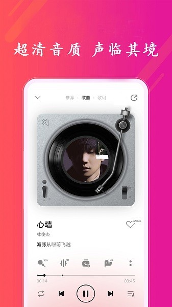 炫听音乐播放器v2.0
