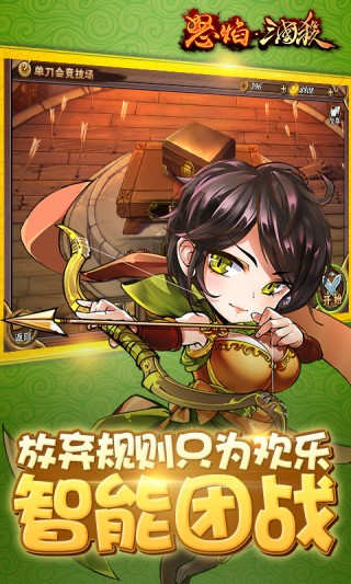 怒焰三国杀安卓版v1.0