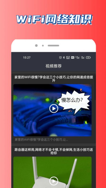 UU测速v1.0.0