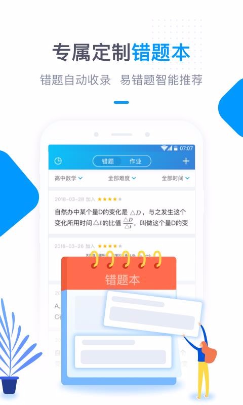 海风智学中心v3.3.7