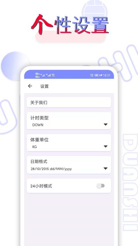 轻断食v2.2.42