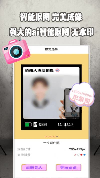 证件最美研究院v1.4