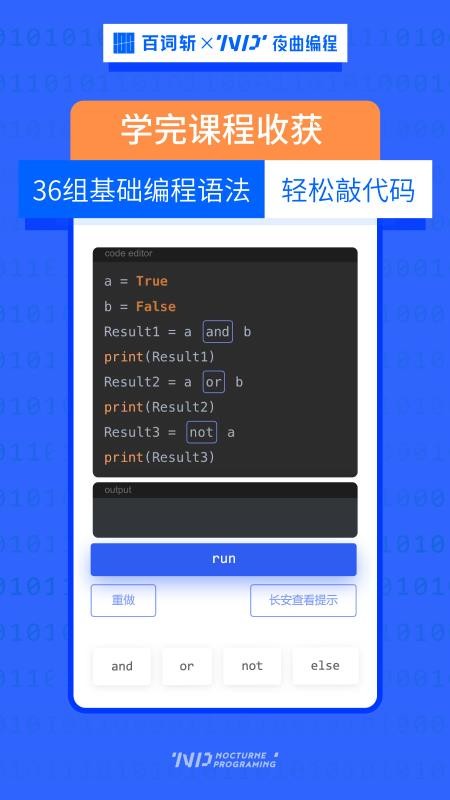 夜曲编程v1.0.2