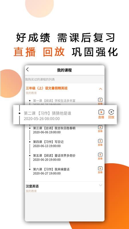我的教育v1.0.5