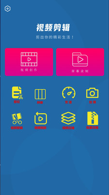 短视频剪辑与制作v1.0.0