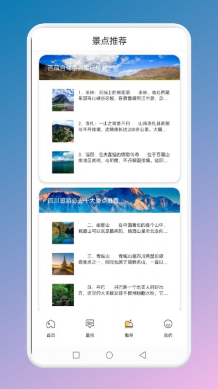 旅游联盟连v1.1