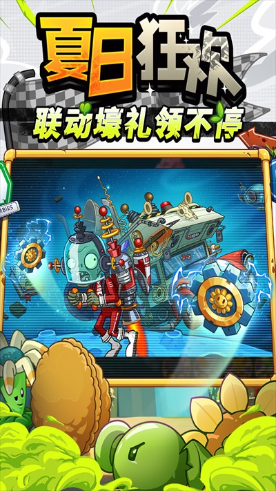 植物大战僵尸2巨浪沙滩新春版v3.5.6