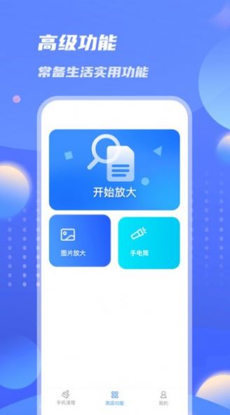 雷霆优化大师v1.0.0