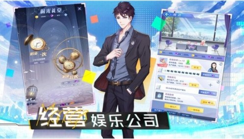 奔跑吧练习生v2.4.1426