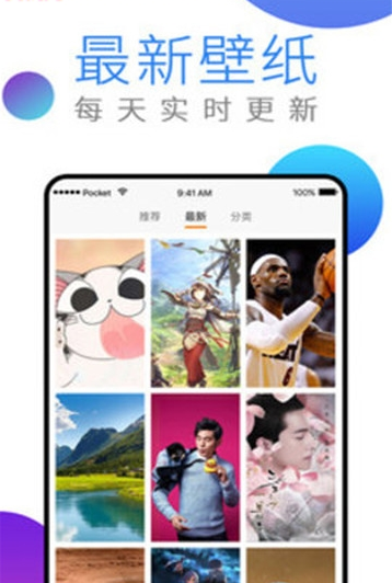 动态高清壁纸v5.1.0