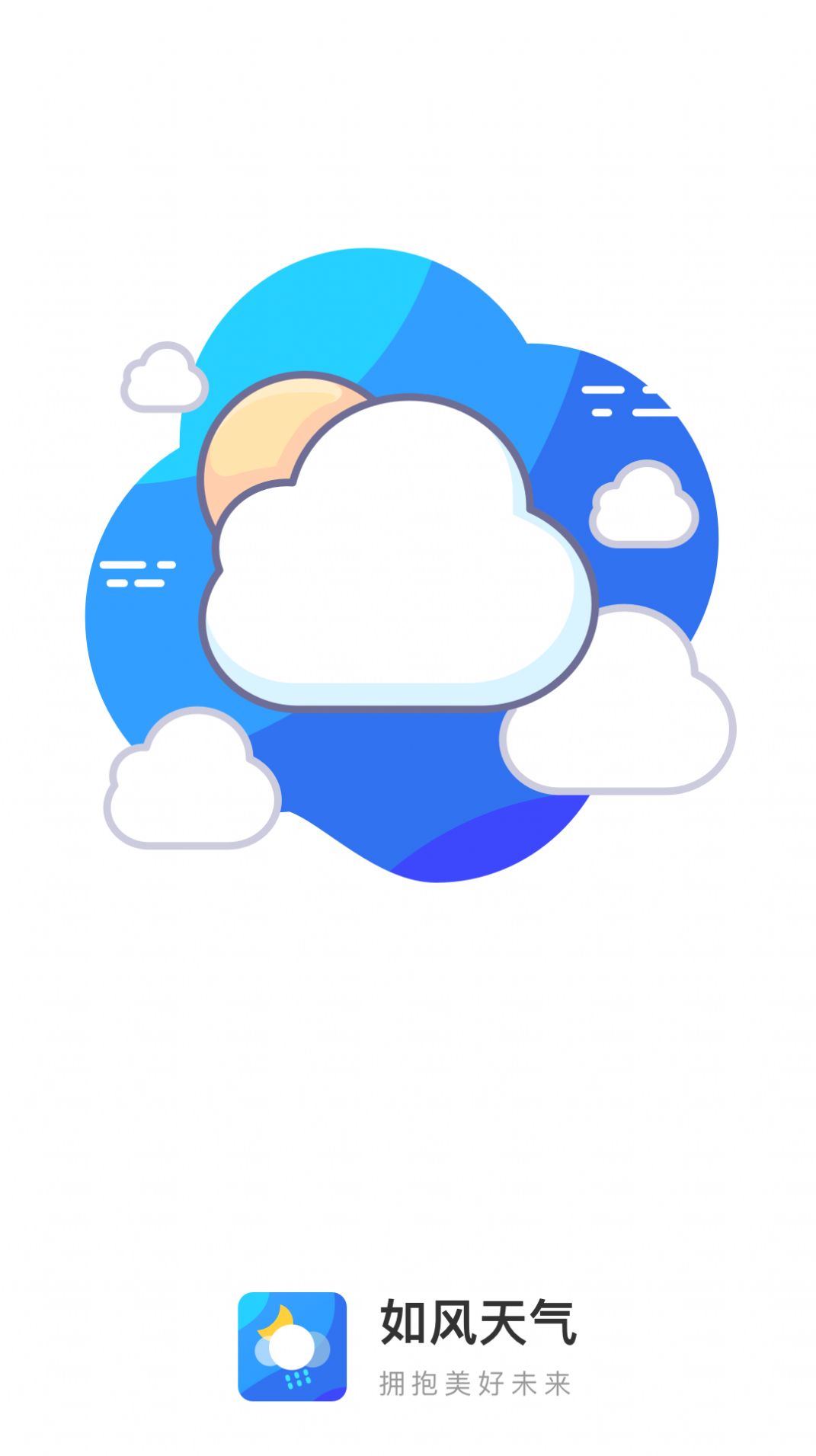 如风天气v0.1.0.7