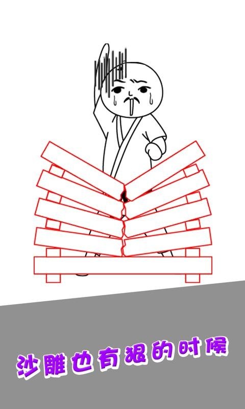 恶搞模拟器v1.0.6