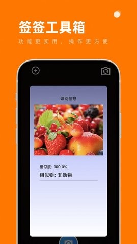 签签工具箱v1.0.0