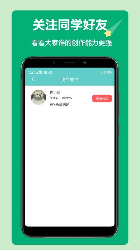语文听写v1.0.1