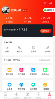 省购一品v3.1.5